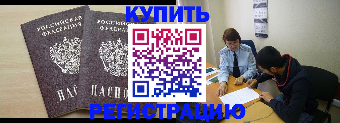 прописка для школы в Ярославле