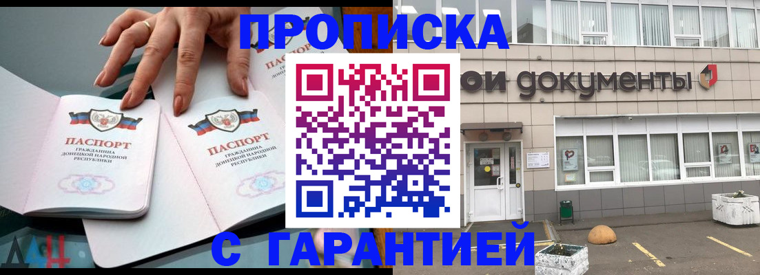 прописка паспорт в Ярославле
