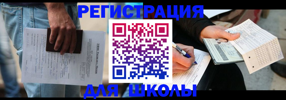 где прописаться в Ярославле