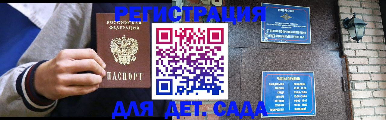 временная регистрация для всех в Ярославле